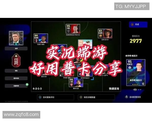 实况足球手游:探索德国球星的传奇足迹与竞技魅力 实况足球手游:探索德国球星的传奇足迹与竞技魅力